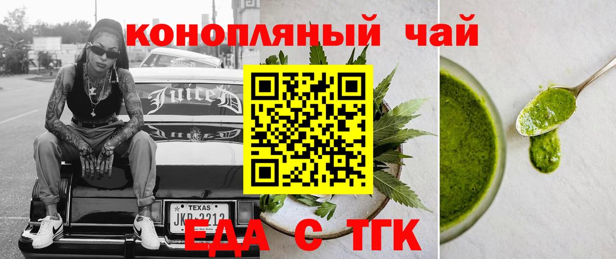Печенье с ТГК конопля Калининград