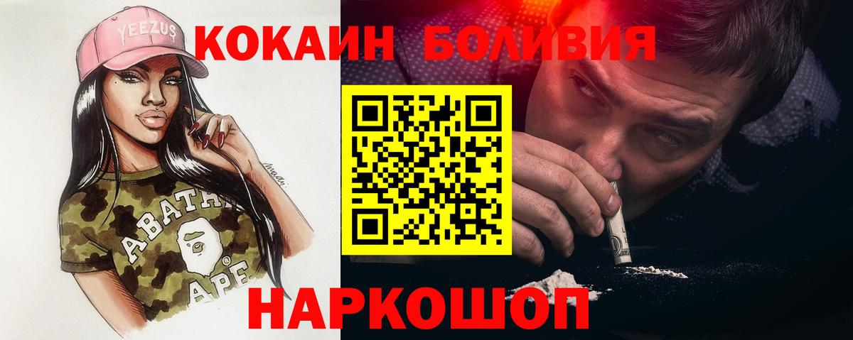 КОКАИН VHQ Калининград