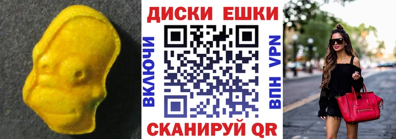 наркота  Калининград  Экстази 280 MDMA 