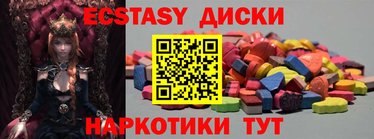 Ecstasy  Вход с VPN  Ecstasy VHQ  Калининград  Ecstasy DUBAI 