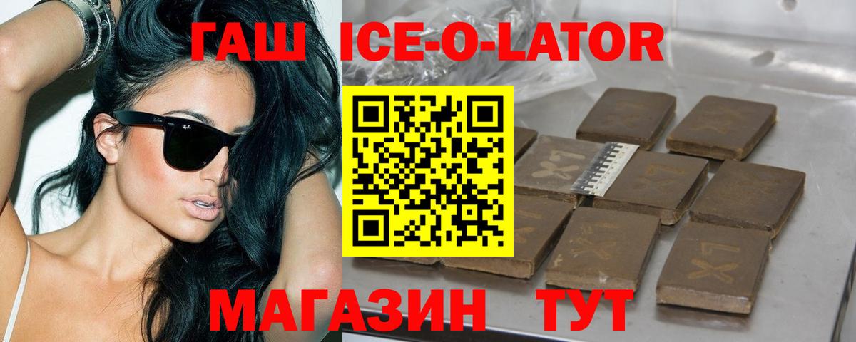 Гашиш  Гашиш AMNESIA HAZE  закладки  Калининград  Вход с VPN 