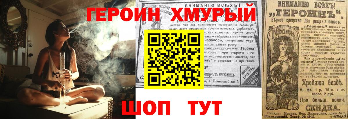 Калининград  Героин гречка  Вход с VPN 