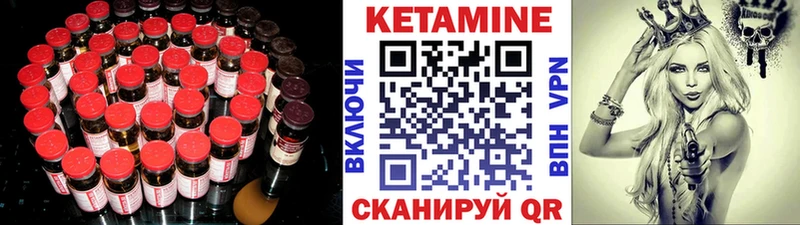КЕТАМИН ketamine  ОМГ ОМГ зеркало  Калининград 