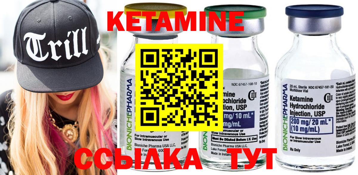 блэк спрут онион  Кетамин VHQ  КЕТАМИН ketamine  Вход с VPN  Калининград 