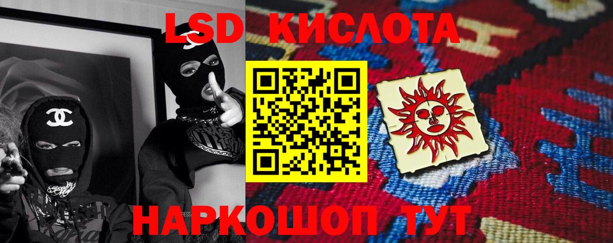 LSD-25 экстази кислота  Вход с VPN  ЛСД экстази  Калининград 