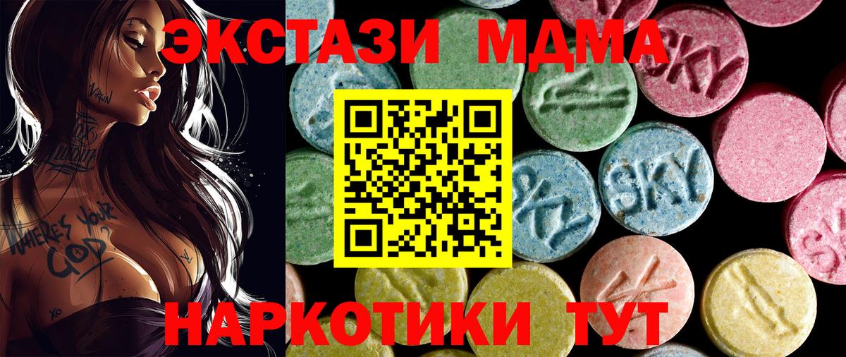 МДМА crystal Калининград