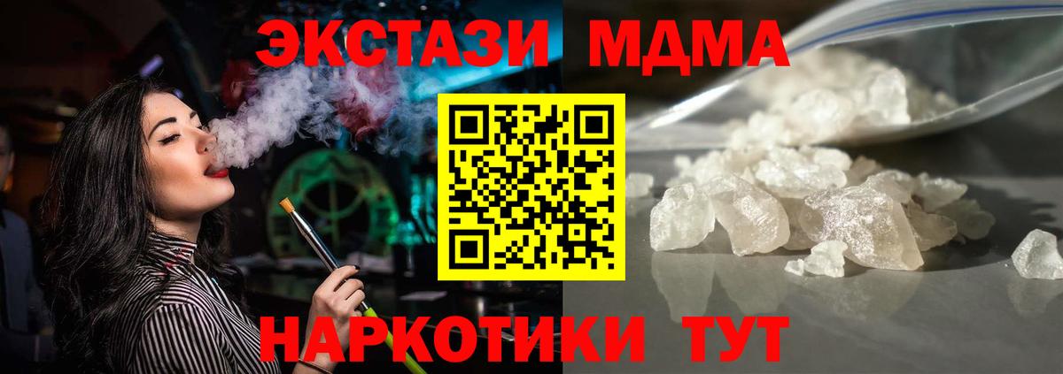 Калининград  MDMA Molly  Вход с VPN  МДМА молли 
