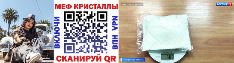 МЕФ кристаллы  Калининград 