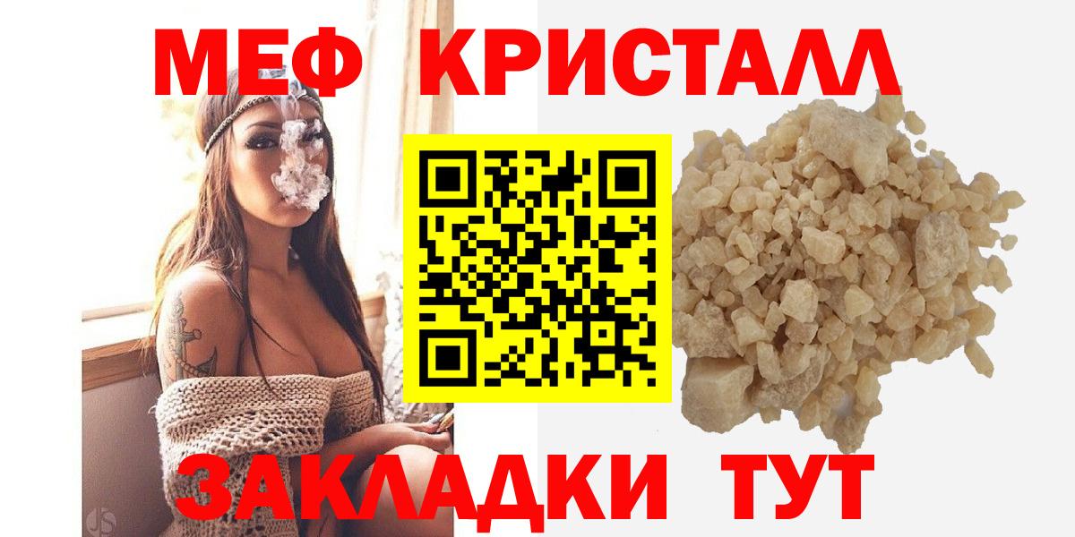 Меф VHQ  Мефедрон мяу мяу  Калининград  МЯУ-МЯУ  Вход с VPN 