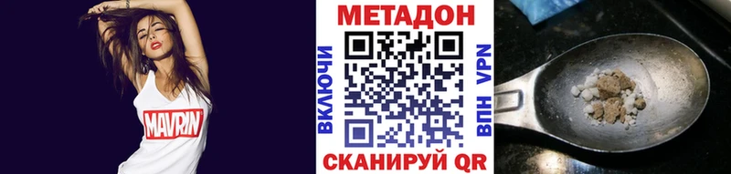 Метадон VHQ купить закладку Калининград