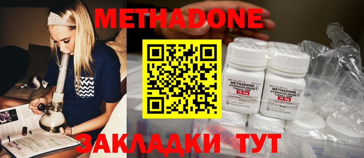 МЕТАДОН белоснежный  Метадон кристалл  МЕГА ТОР  Калининград  Вход с VPN 