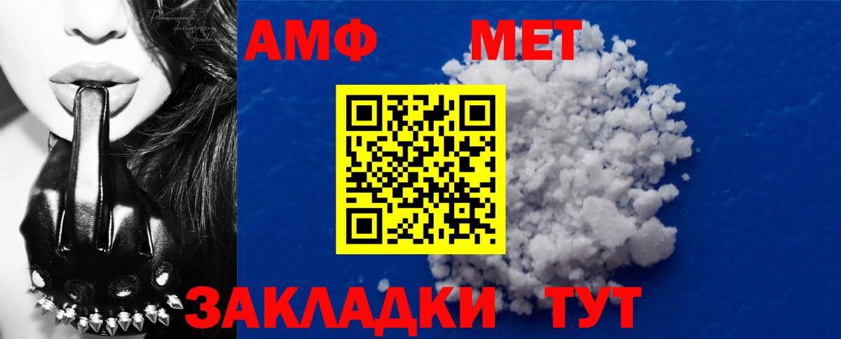 Метамфетамин кристалл  Вход с VPN  Калининград 