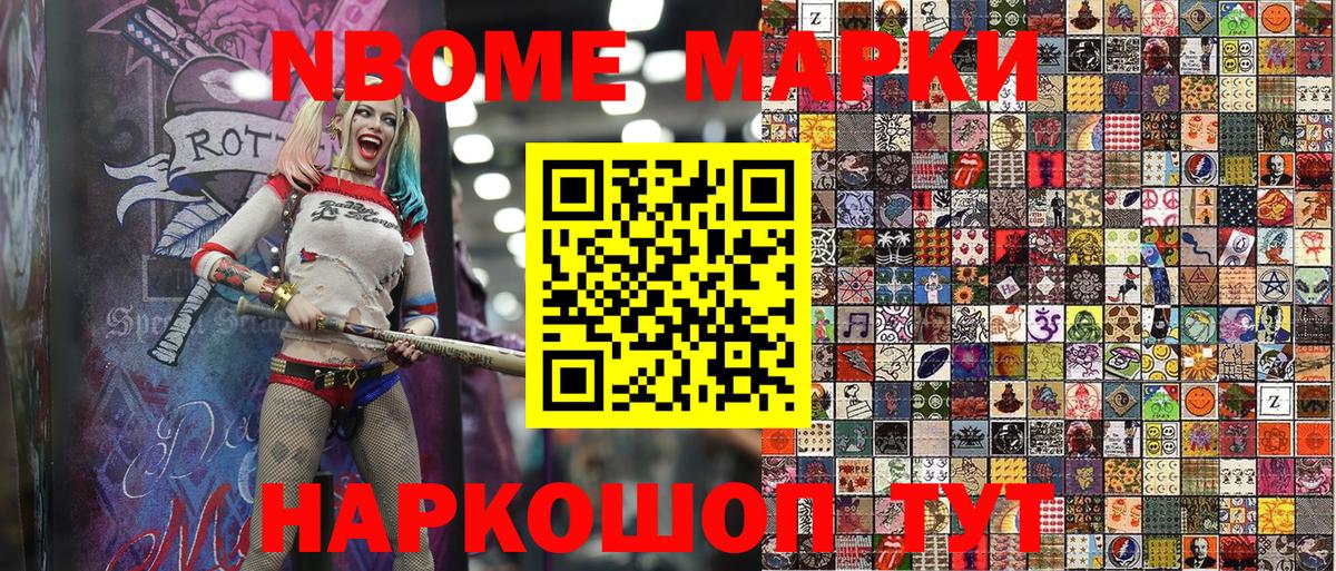Калининград  Марки 25I-NBOMe 1500мкг  Вход с VPN  Марки 25I-NBOMe 1500мкг 