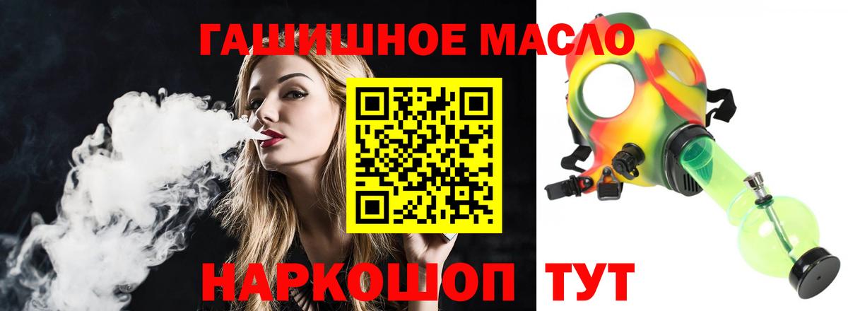 ТГК вейп Калининград